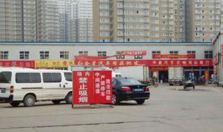 西柳中国商贸城 西柳中国商贸城