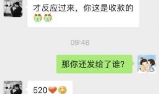 520红包怎么发才浪漫 520红包怎么发才浪漫