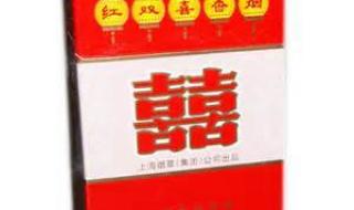 红双喜香烟价格表图 红双喜香烟价格表图