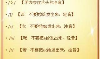 48个英语音标怎么学