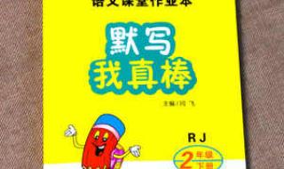 我是什么二年级语文 我是什么二年级语文