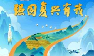 2023开学第一课! 2023开学第一课!