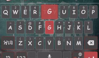 手机搜狗输入法 手机搜狗输入法