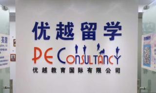 中国十大留学中介 中国十大留学中介
