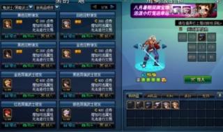 dnf天空套5 dnf天空套5