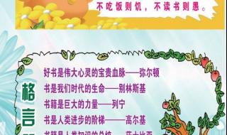 关于学习的英语谚语 关于学习的英语谚语