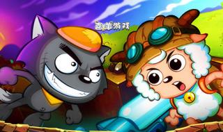喜羊羊小游戏大全 喜羊羊小游戏大全