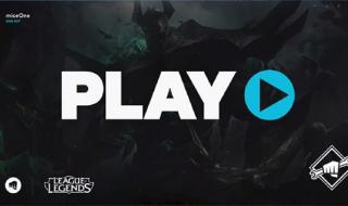 英雄联盟新版客户端