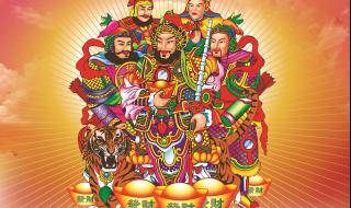 五路财神高清图 五路财神高清图