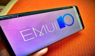 华为会继续更新系统 华为会继续更新系统