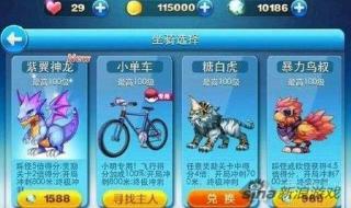 天天酷跑更新内容