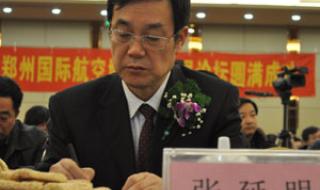 郑州航空港区管委会 郑州航空港区管委会