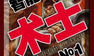 元素萨满输出宏 元素萨满输出宏