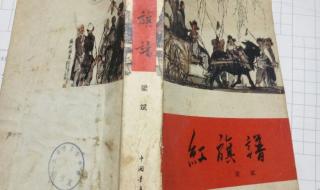 梁斌红旗谱 梁斌红旗谱