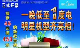 一晚一度电 一晚一度电