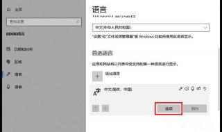 为什么输入法不见了