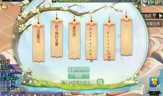 梦幻西游清明节活动