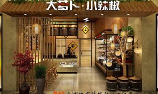 小辣椒与泡菜 小辣椒与泡菜