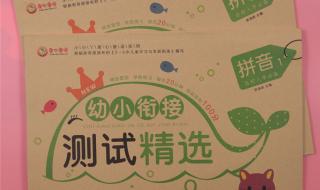 一年级拼音练习题 一年级拼音练习题