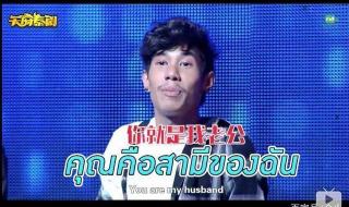 非诚勿扰泰国女嘉宾