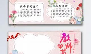 教师节祝福语小学生