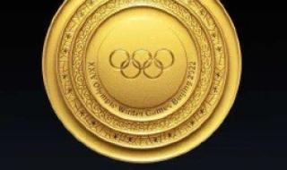 2022冬奥会几枚金牌