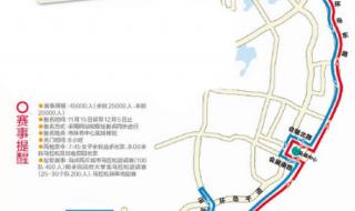 今天马拉松全程路线 今天马拉松全程路线