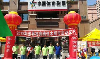 怎么买世界杯竞猜 怎么买世界杯竞猜